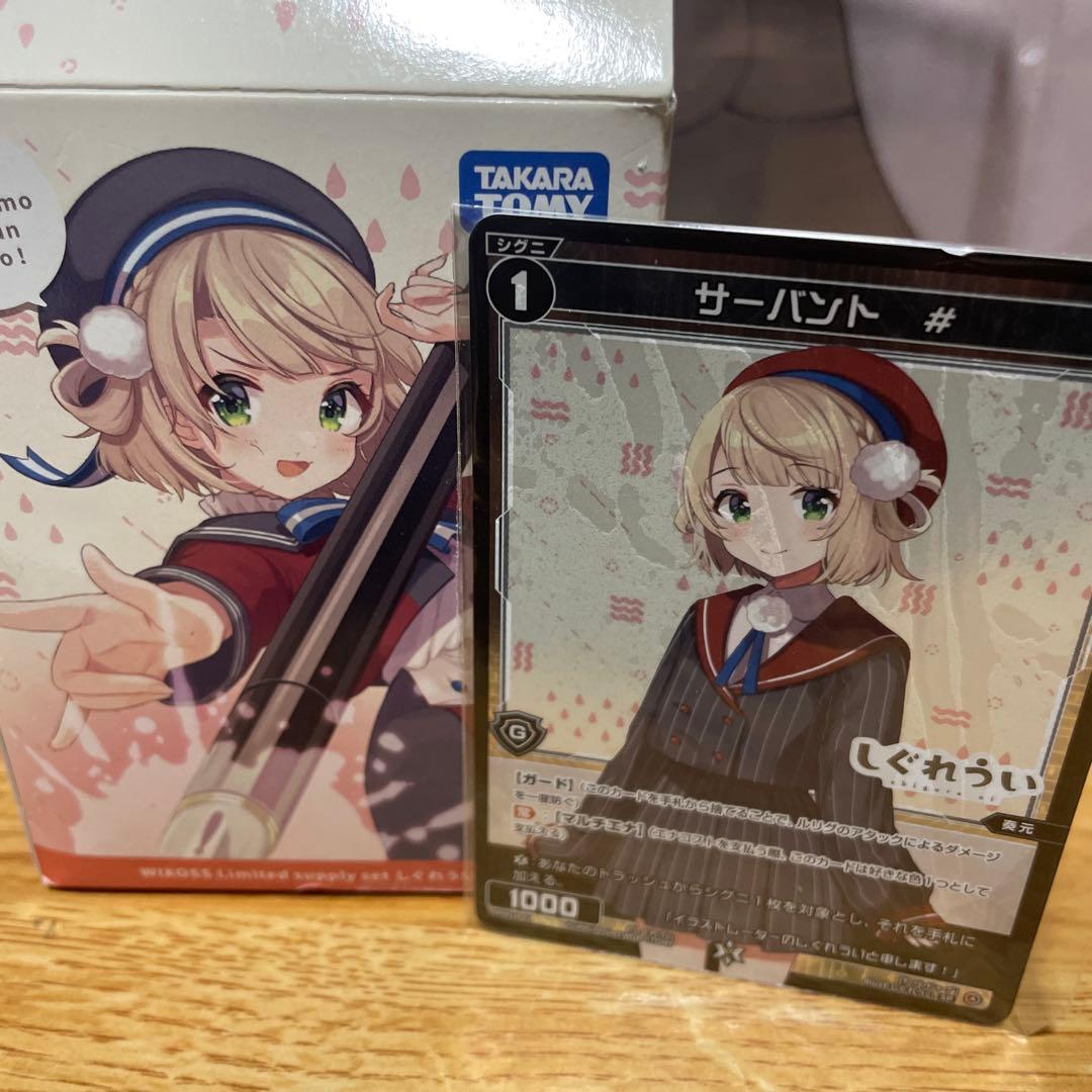 WIXOSS Limited supply set しぐれういver. 開封済み