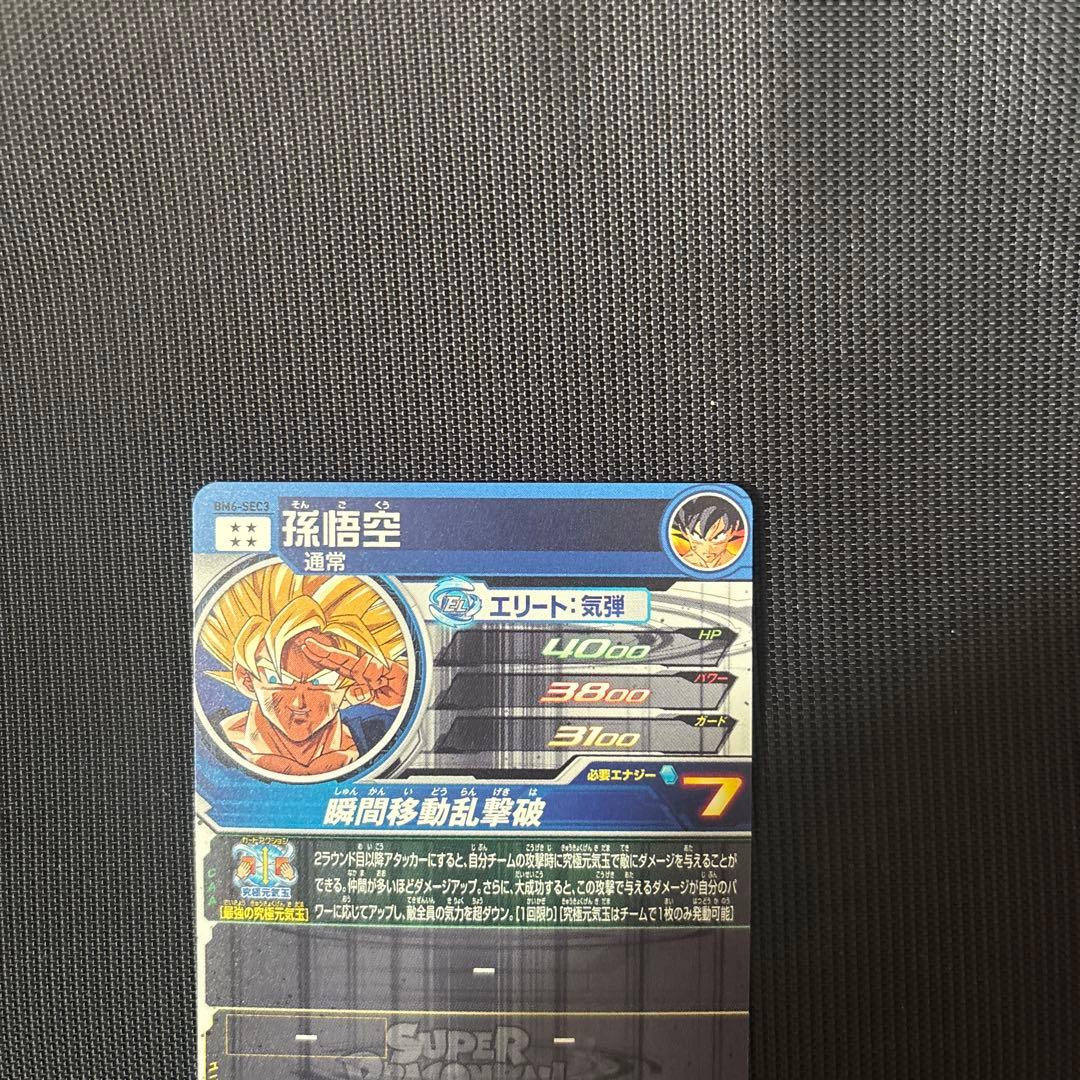 ドラゴンボールヒーローズ まとめ売り