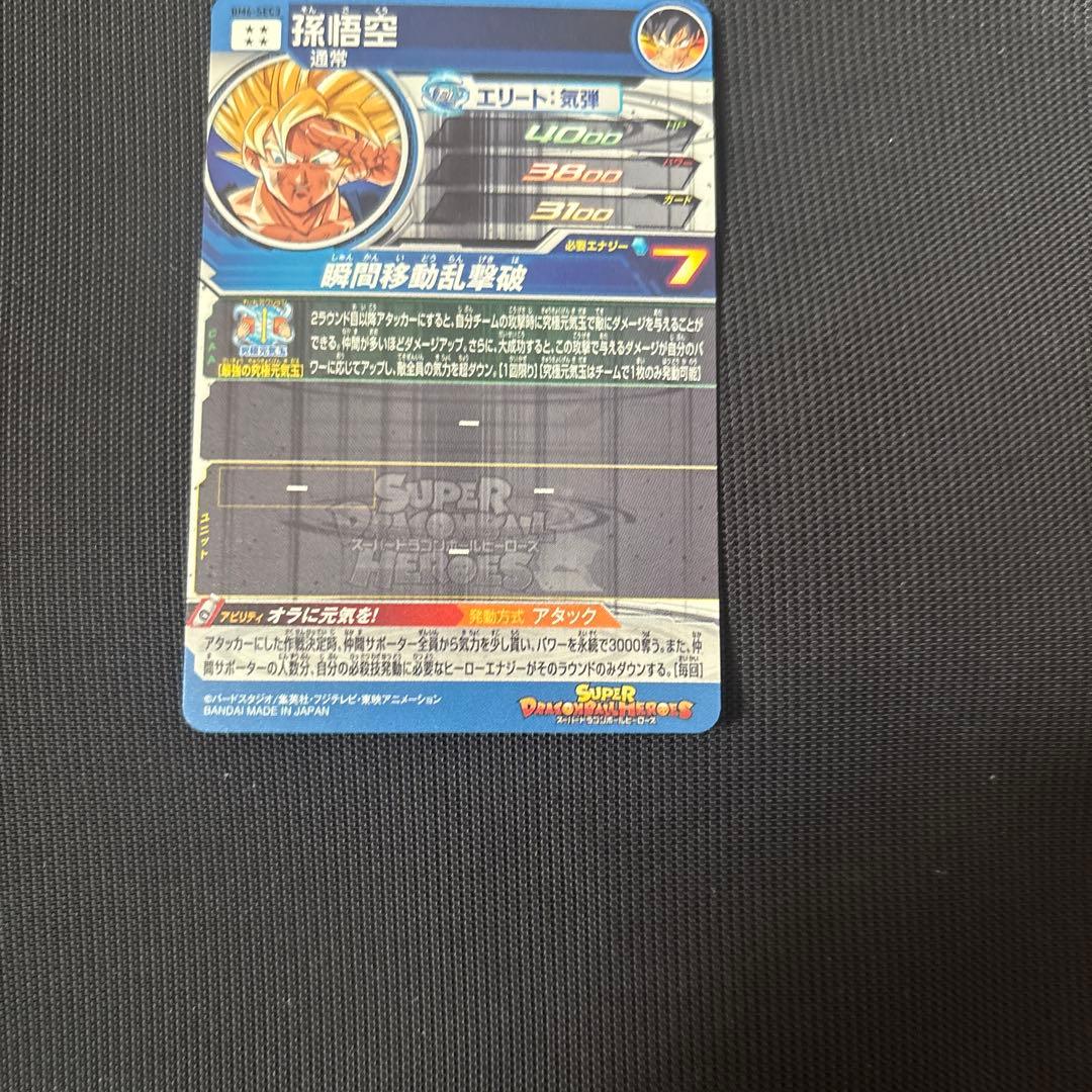 ドラゴンボールヒーローズ まとめ売り