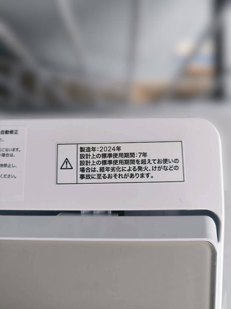 週末特別価格！【福岡県限定】高年式2024年製 冷蔵庫・洗濯機2点セット