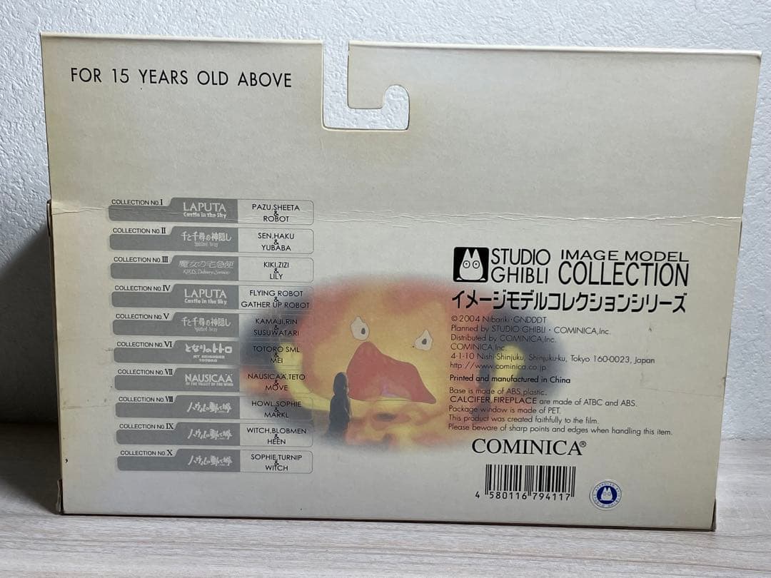 ハウルの動く城 ジブリ カルシファー 暖炉 コミニカ フィギュア
