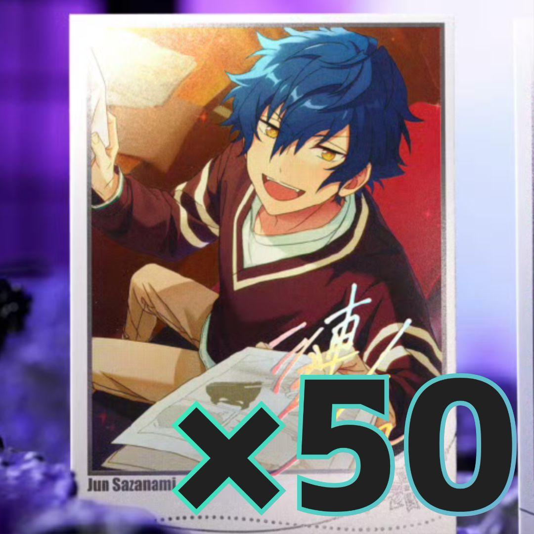 あんスタ 招募ポラロイド A 漣ジュン