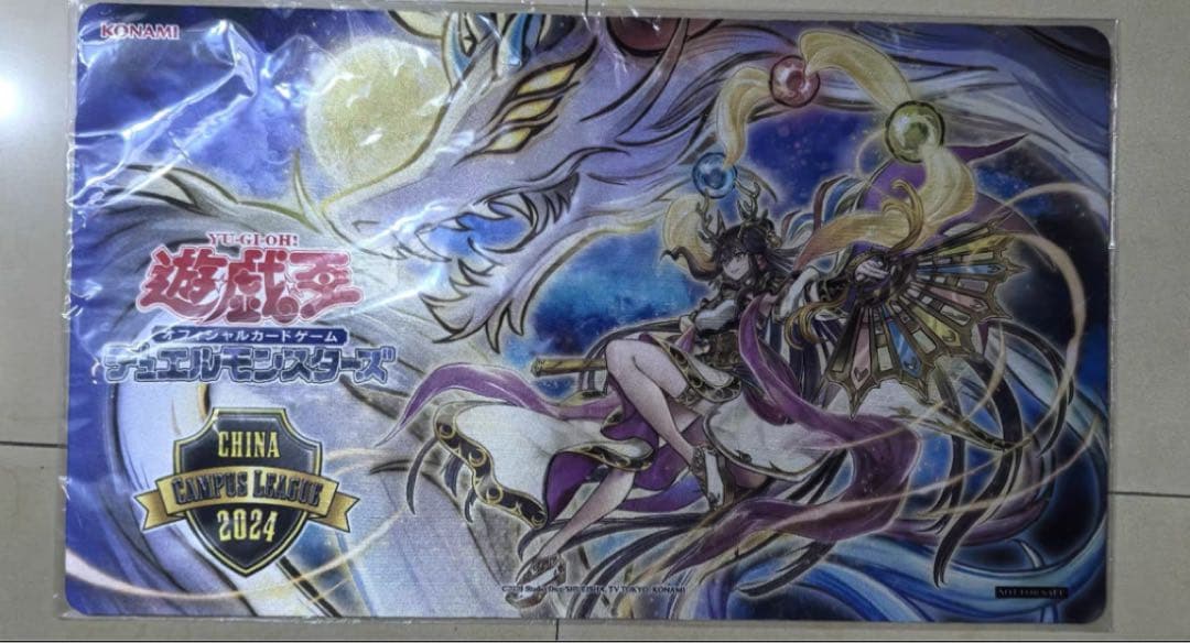 遊戯王 天威龍－スールヤ 中国 公式 プレイマット