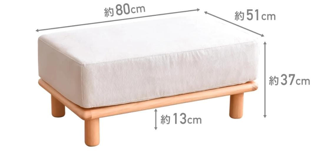 セール中　55 VENTOTA　ソファ Chione-N用 オットマン