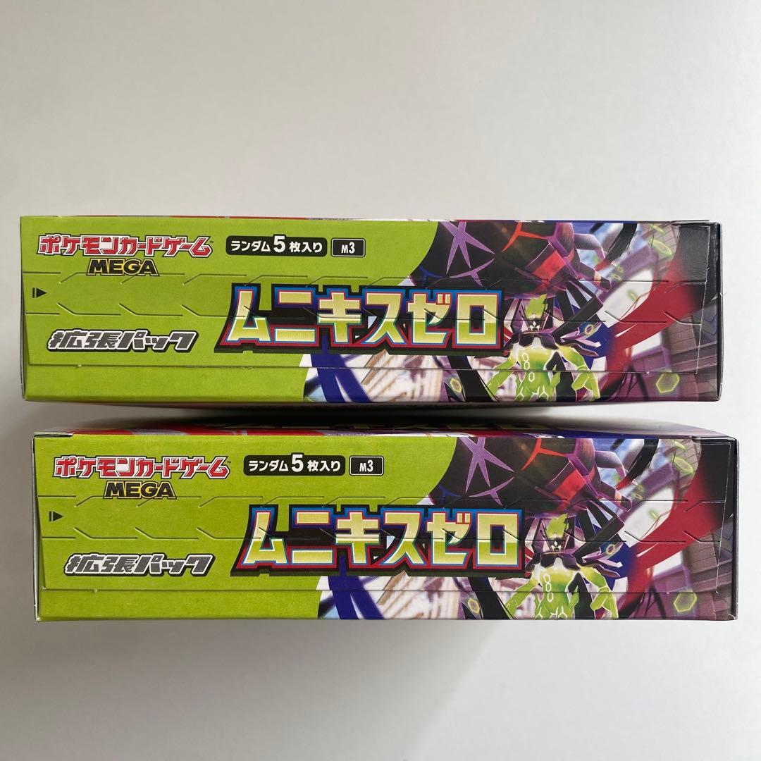 ポケモンカードゲーム ムニキスゼロ ボックス 2箱 新品未使用