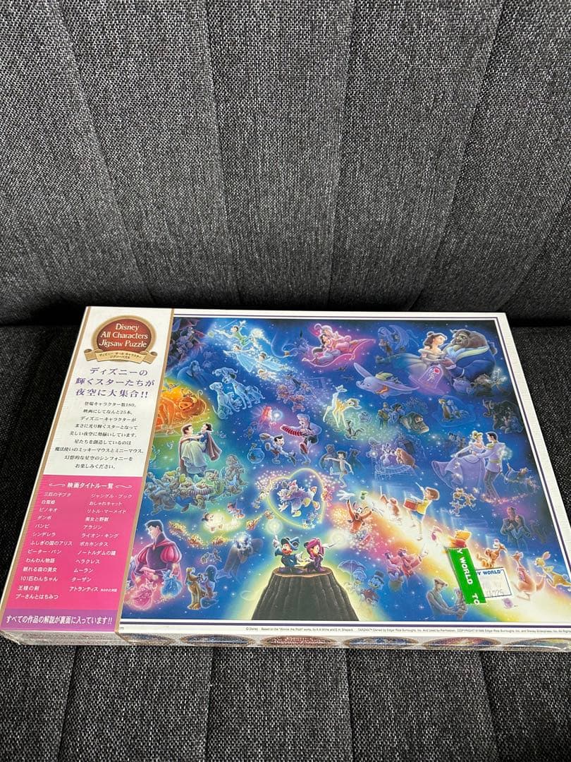 廃盤 ディズニー オールスターシンフォニー 2000ピース 未開封 パズル