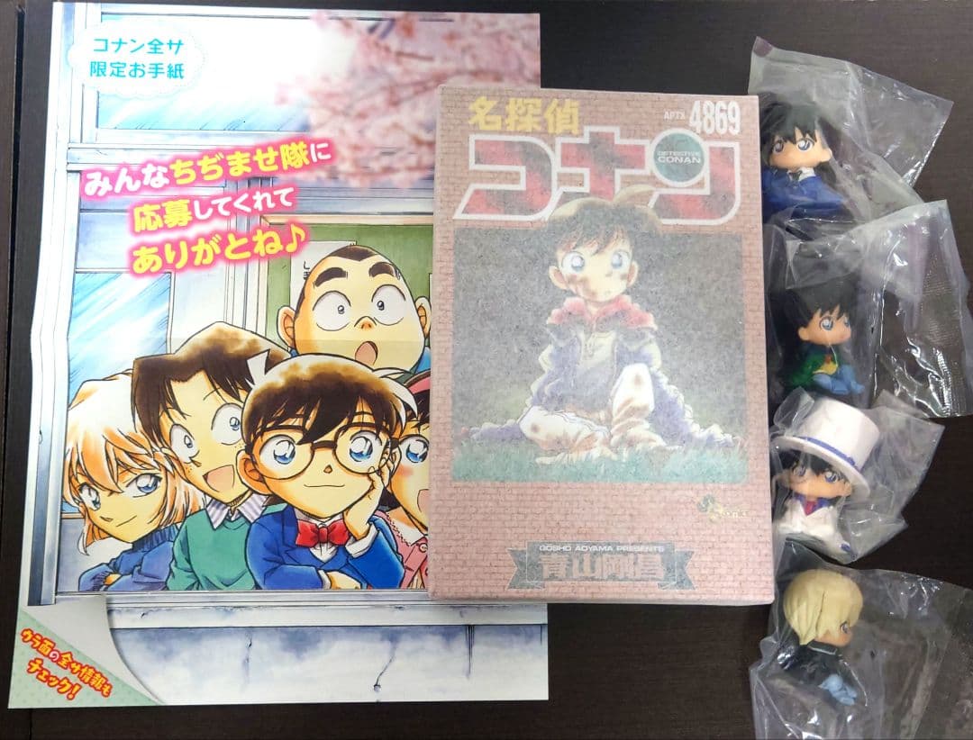名探偵コナン　ちぢませ隊　4869巻　応募者全員サービス　おまけ有