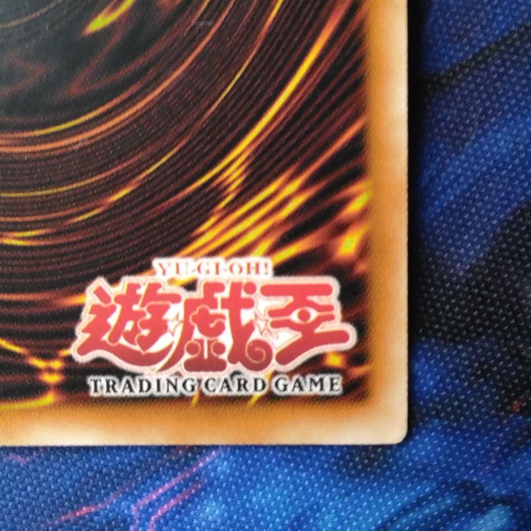 遊戯王　混沌帝龍　カオスエンペラードラゴン　旧　アジア　1st シク　ioc