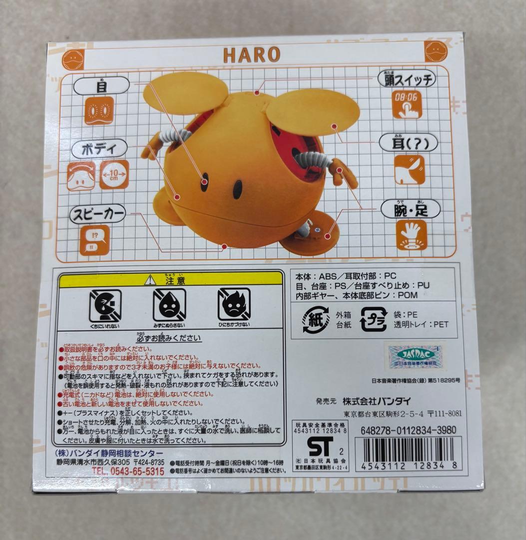 【バンダイ】 2002 1/4 マスコットロボ ハロカラー オレンジ　未開封