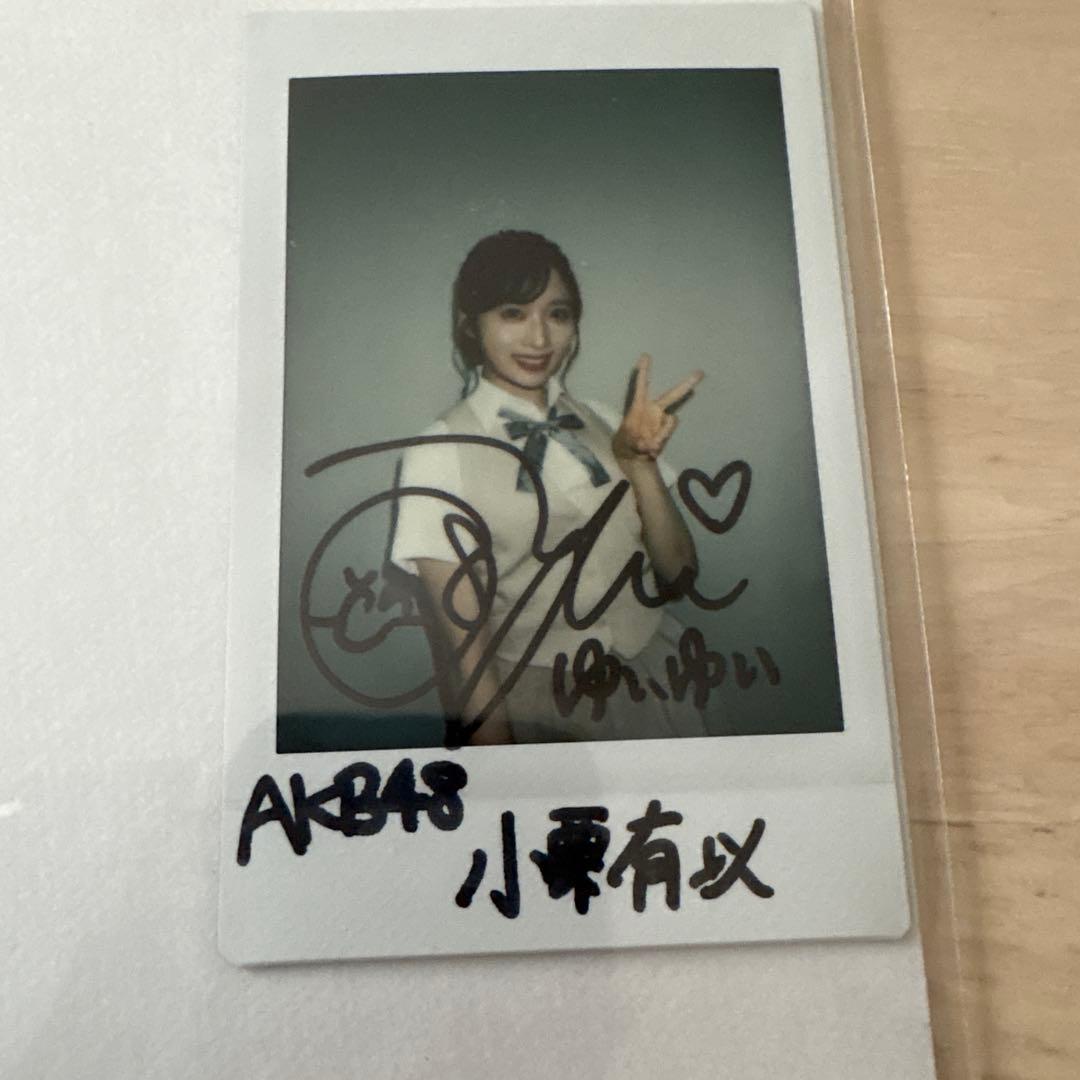 小栗有以　直筆サインチェキ　どうしても君が好きだ