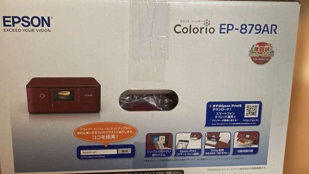 新品未使用　EPSON EP-879AR 赤&純正カートリッジ4点セット