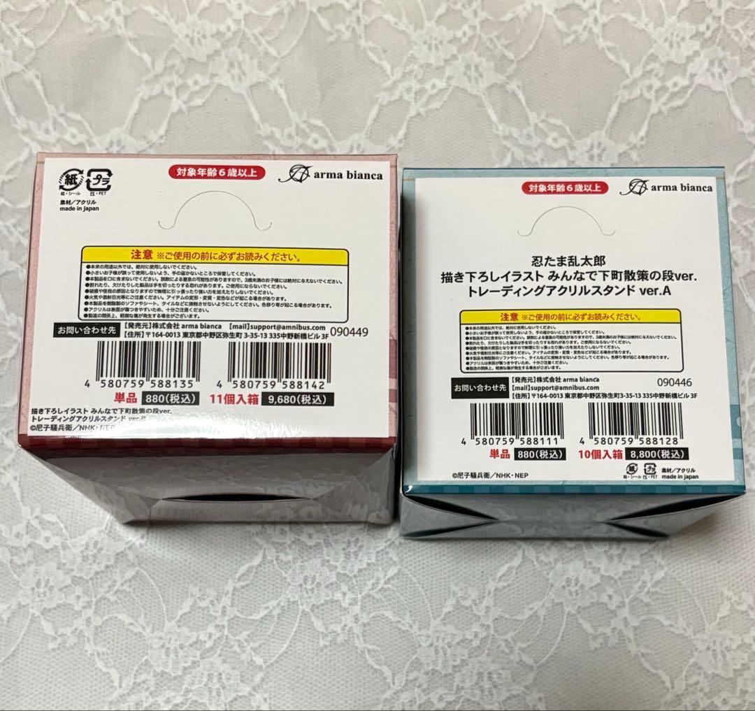 みんなで下町散策の段　アクリルスタンドA、B