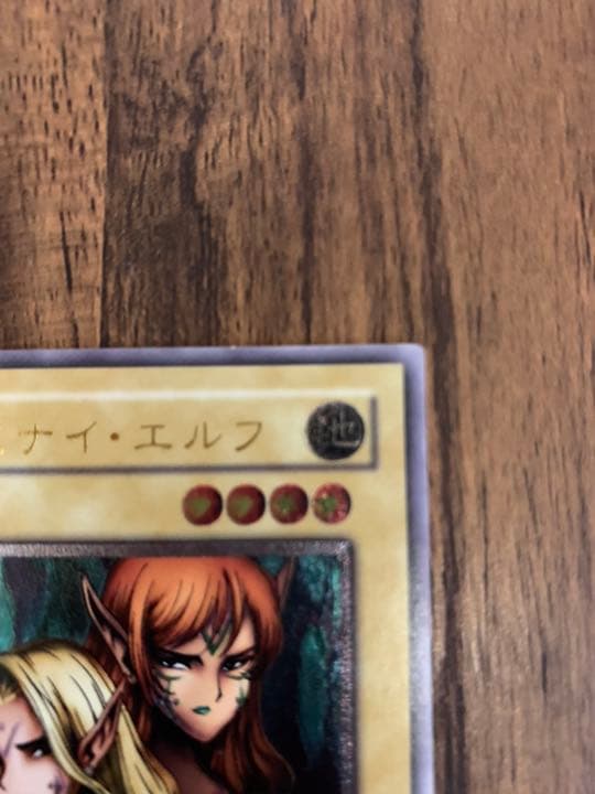 遊戯王 ヂェミナイ・エルフ アルティメットレア