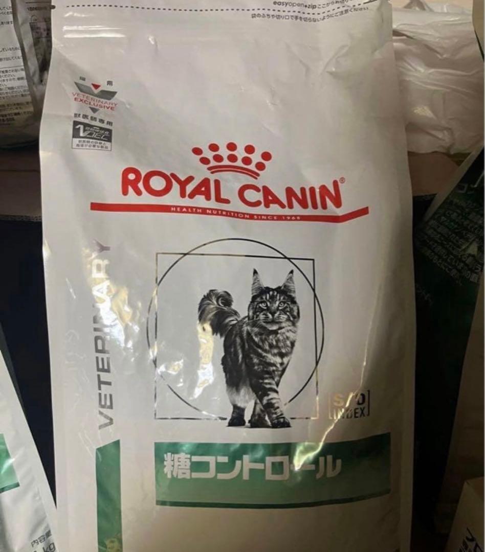 猫　ロイヤルカナン　療法食　糖尿病　糖コントロール　キャットフード