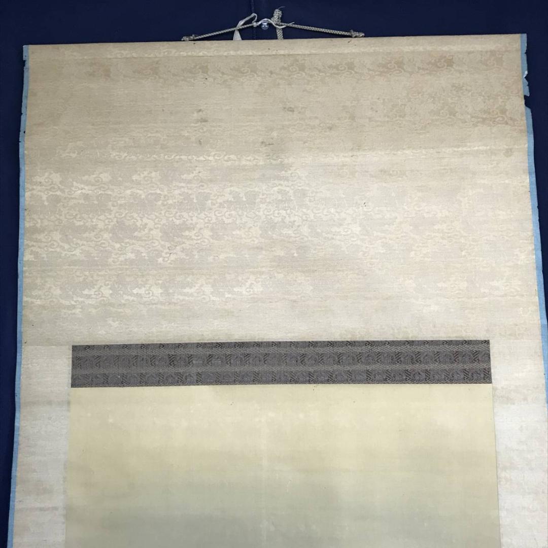 【真作】松村呉春/秋景水車之図/山水図/江戸後期/掛軸/名家伝来/AD-126