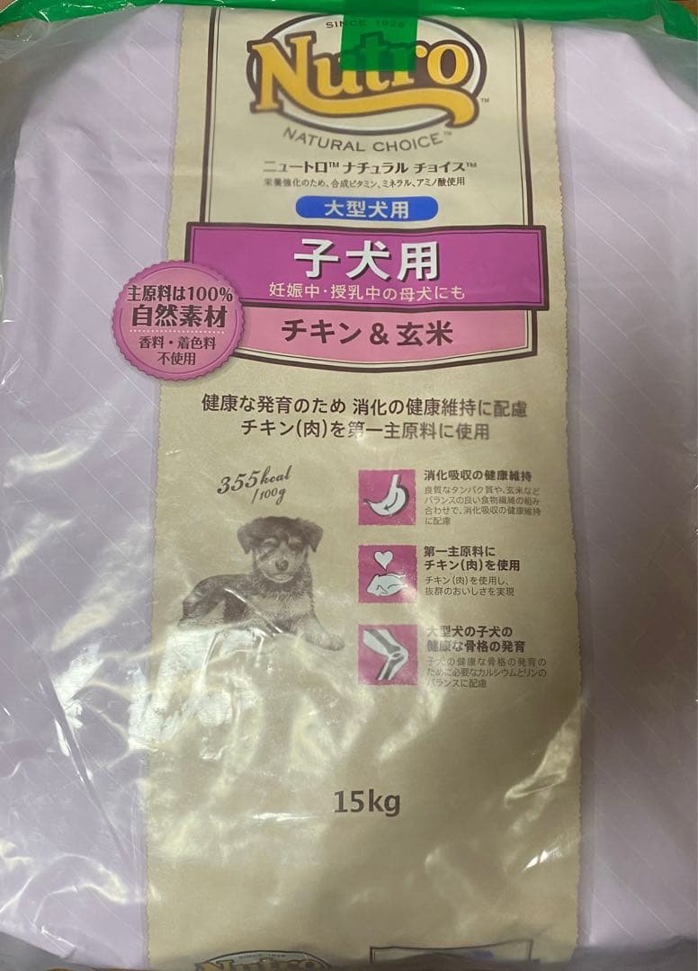 ⑤NC子犬 大型犬 チキン 15kg