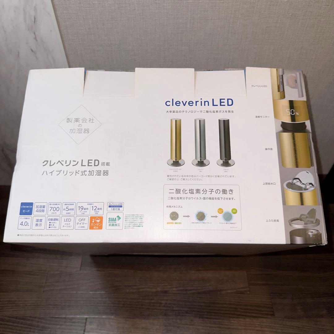 新品 ドウシシャ 加湿器 クレベリン WHK-1217CL ゴールド