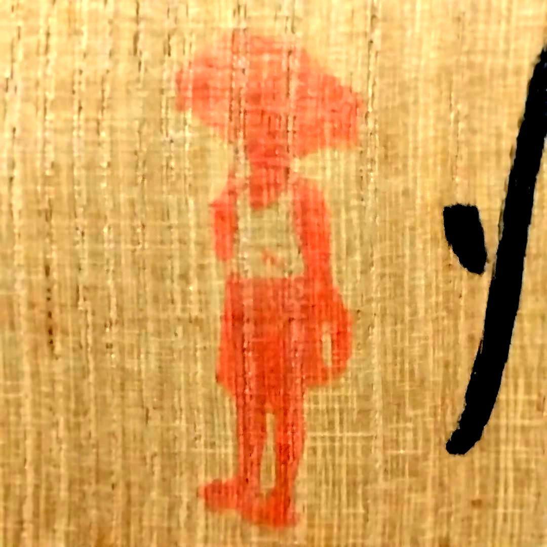 ★裸の大将★芦屋雁之助★桐下駄★直筆サイン★おまけ付★昭和レトロ★