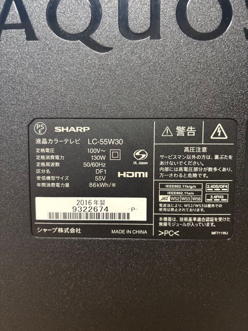SHARP シャープ　LC-55W30