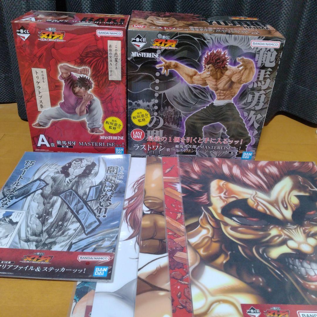 クロロ　一番くじ 刃牙　A賞 範馬刃牙 ラストワン賞 範馬勇次郎 EF賞