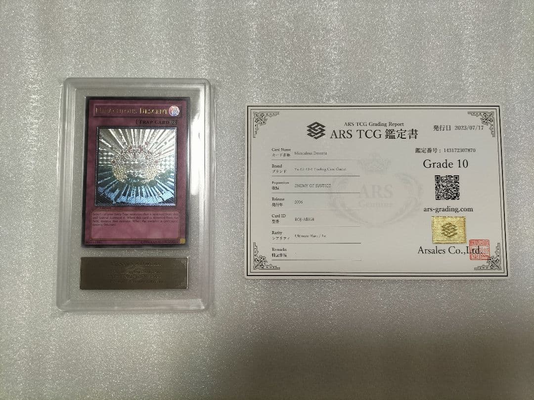 【ARS10】遊戯王　旧アジア　レリーフ　奇跡の光臨