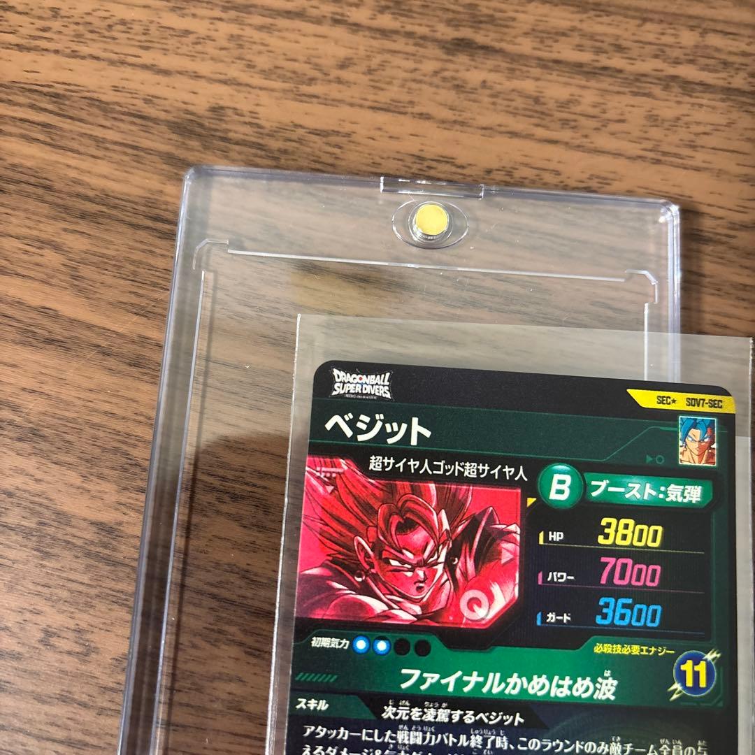 【美品】 SDV7-sec ベジットパラレル