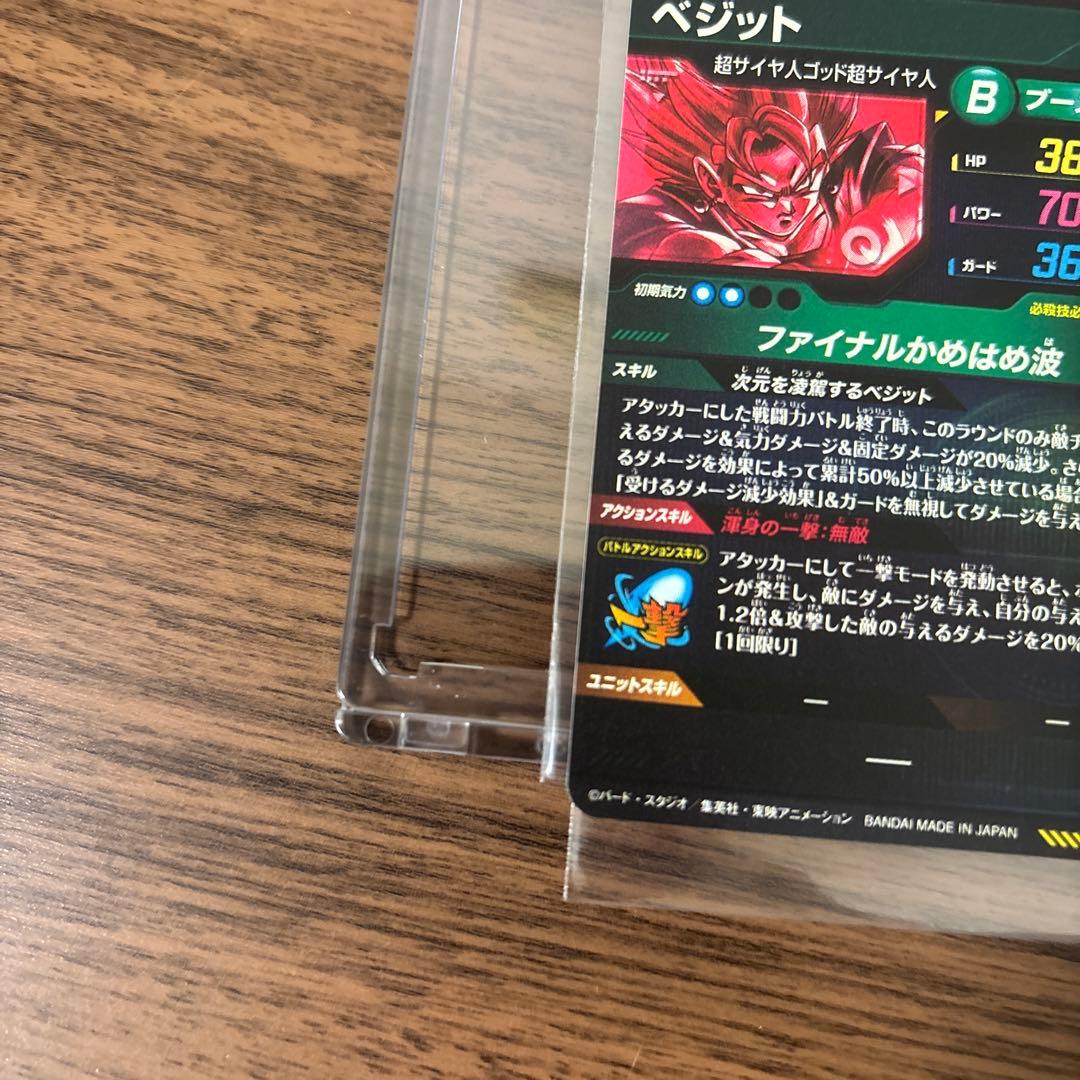 【美品】 SDV7-sec ベジットパラレル