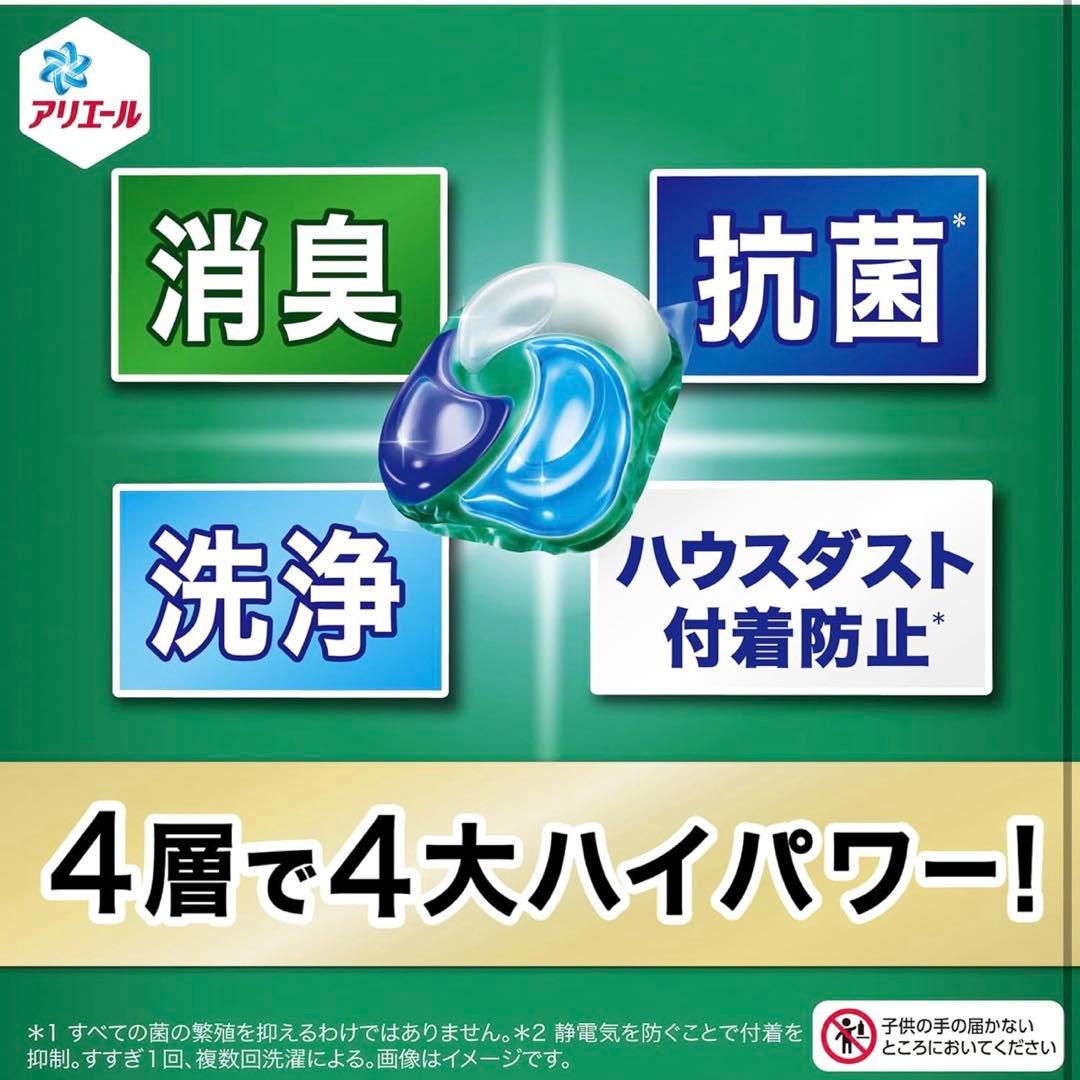 アリエール グローバルプロ 110個入り×2袋 部屋干し用
