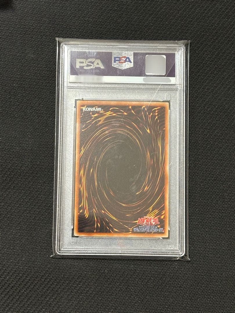 ✨️世界24枚✨️破壊竜ガンドラ PSA10 ウルトラ 遊戯王 初期 最高評価