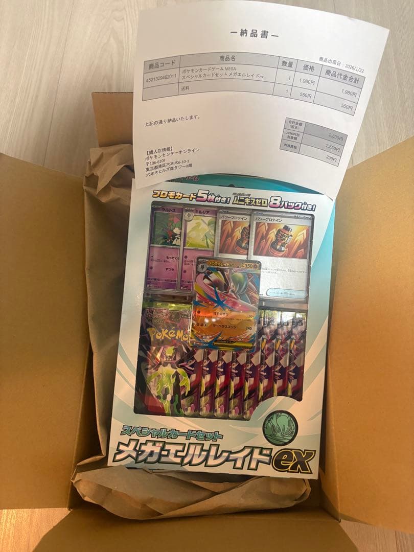 新品未使用 ムニキスゼロ4BOX & メガエルレイドex スペシャルカードセット