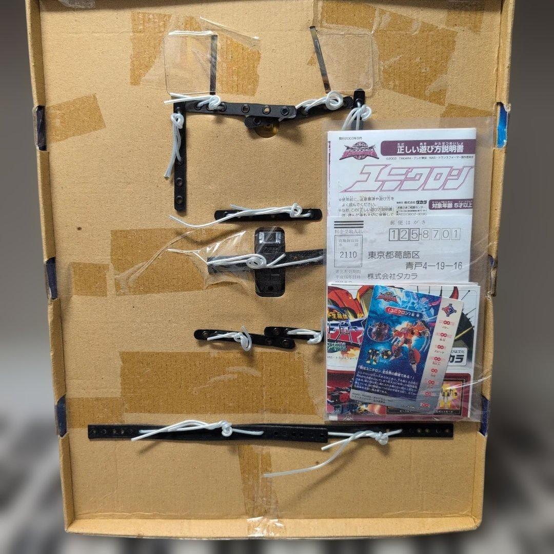 当時物 トランスフォーマー MX-00 ユニクロン