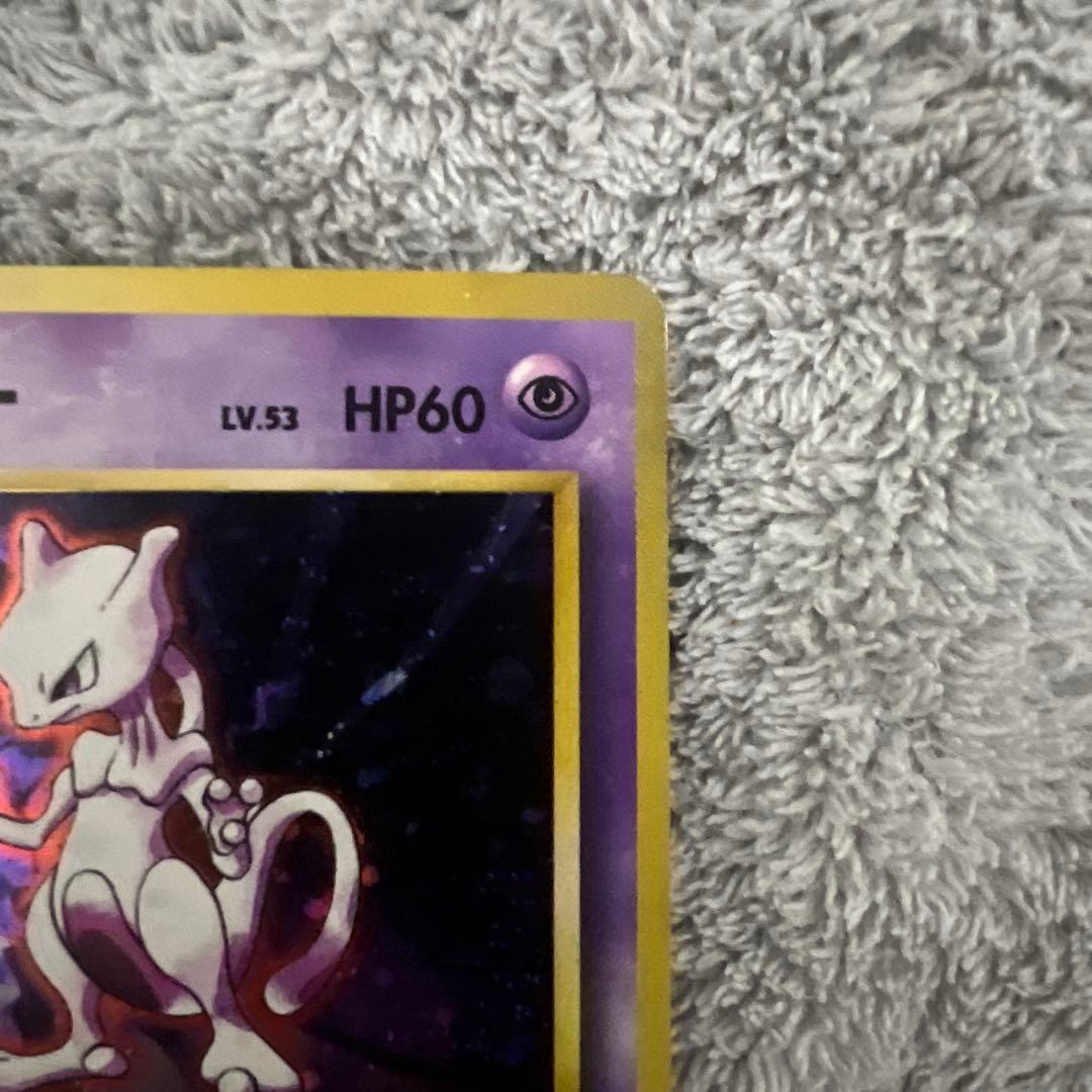 ミュウツー ★ 第1弾拡張パック