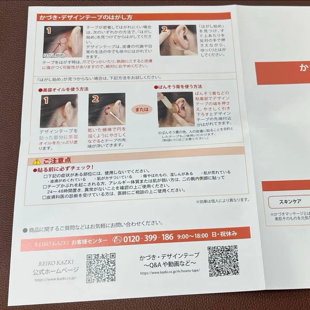 かづきれいこデザインテープ★大判タイプ★270㎜×170㎜ ×5枚セット★最新版