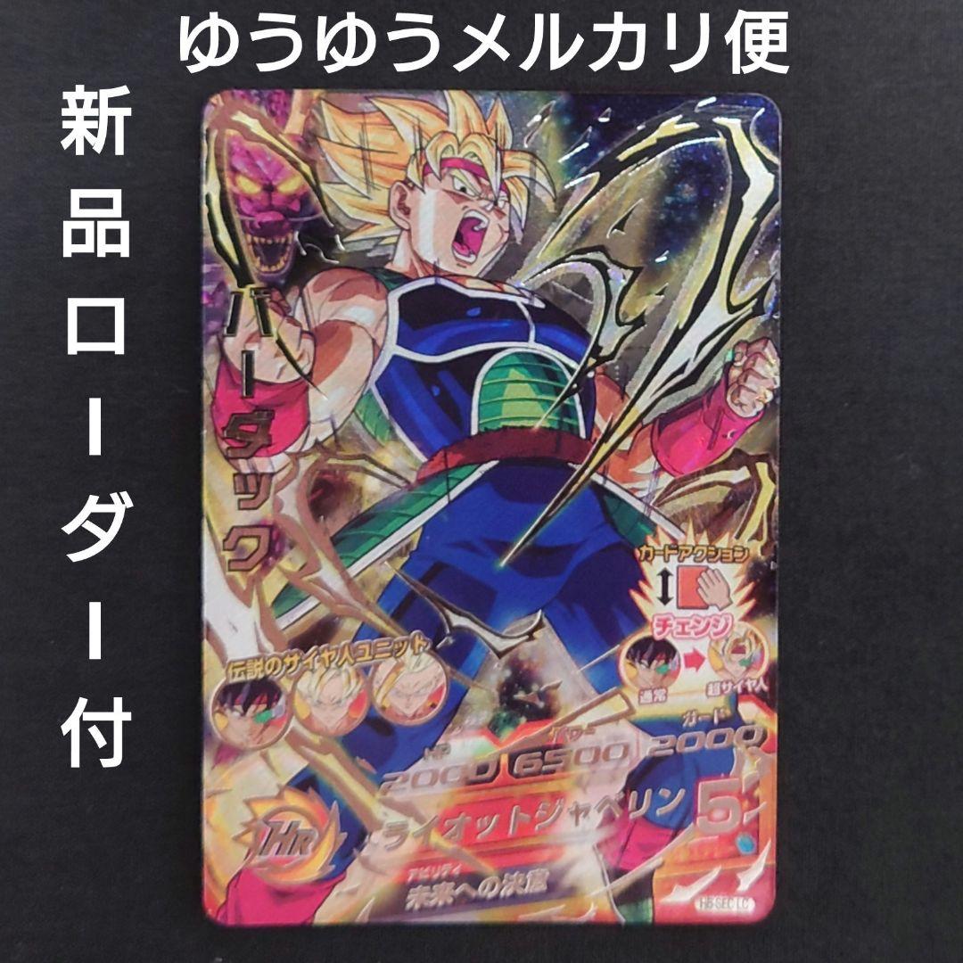 次郎様 リクエスト 10点 まとめ商品