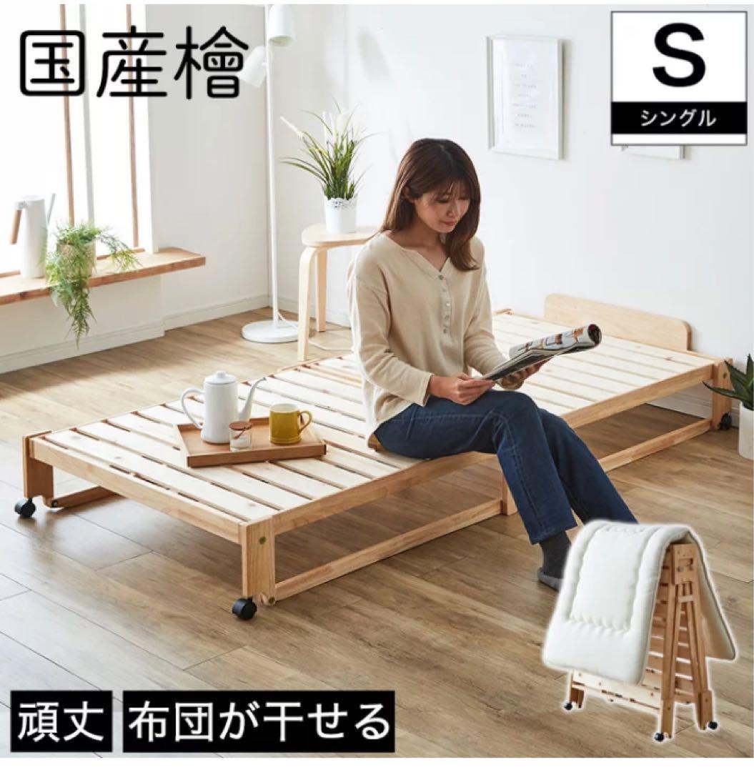 中居木工　折りたたみベッド　2021年製造　シングルサイズ　送料込