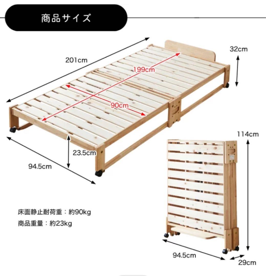 中居木工　折りたたみベッド　2021年製造　シングルサイズ　送料込