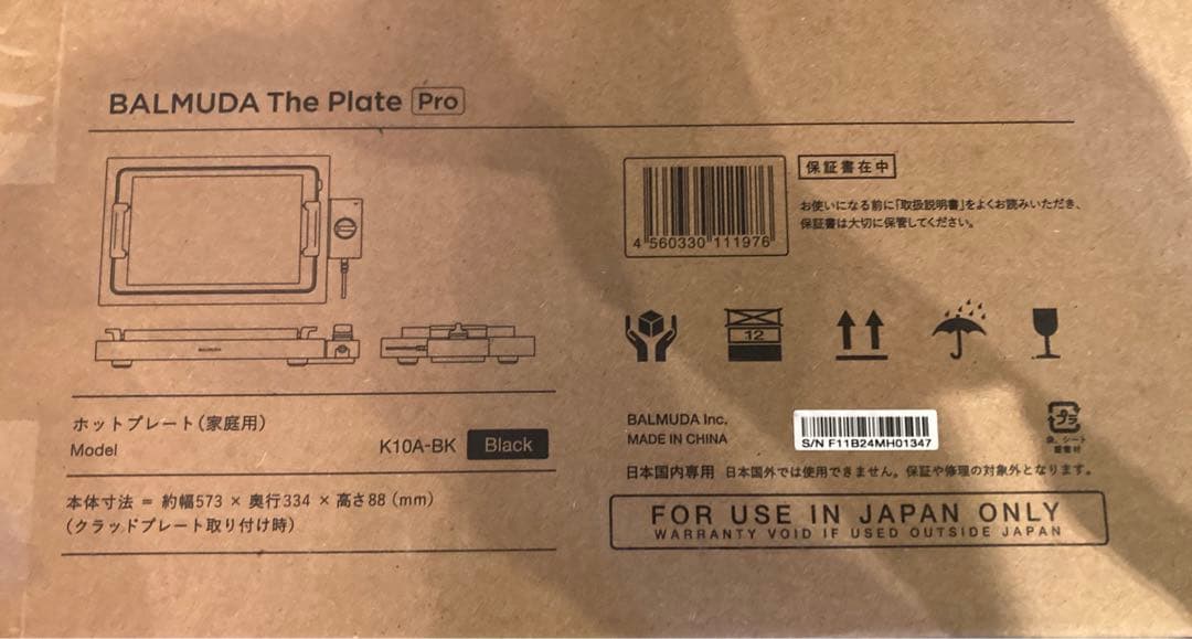 【新品未使用】バルミューダ ホットプレートK10A-BK ザ・プレート プロ