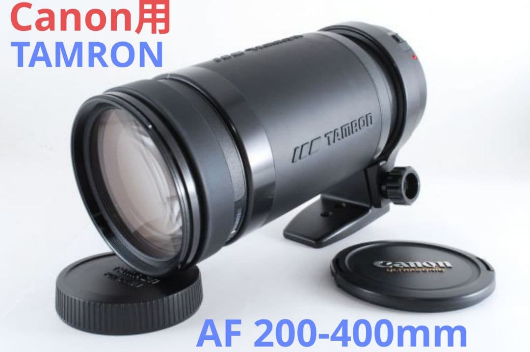 1月12日限定価格【Canon用】TAMRON AF 200-400mm
