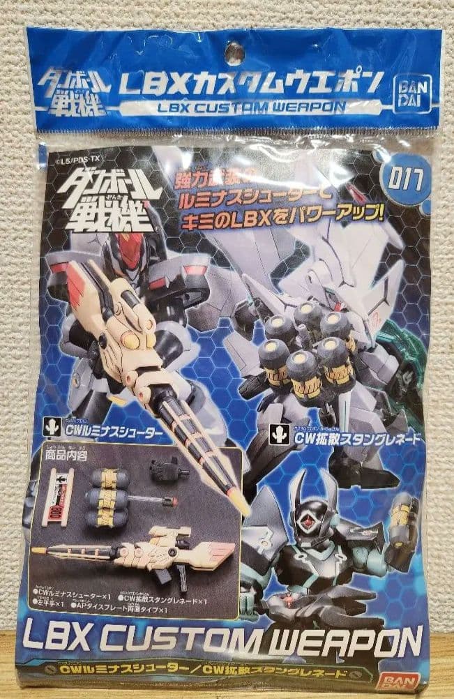 ダンボール戦機 LBX カスタムウエポン ルミナスシューター 新品未開封 プラモ