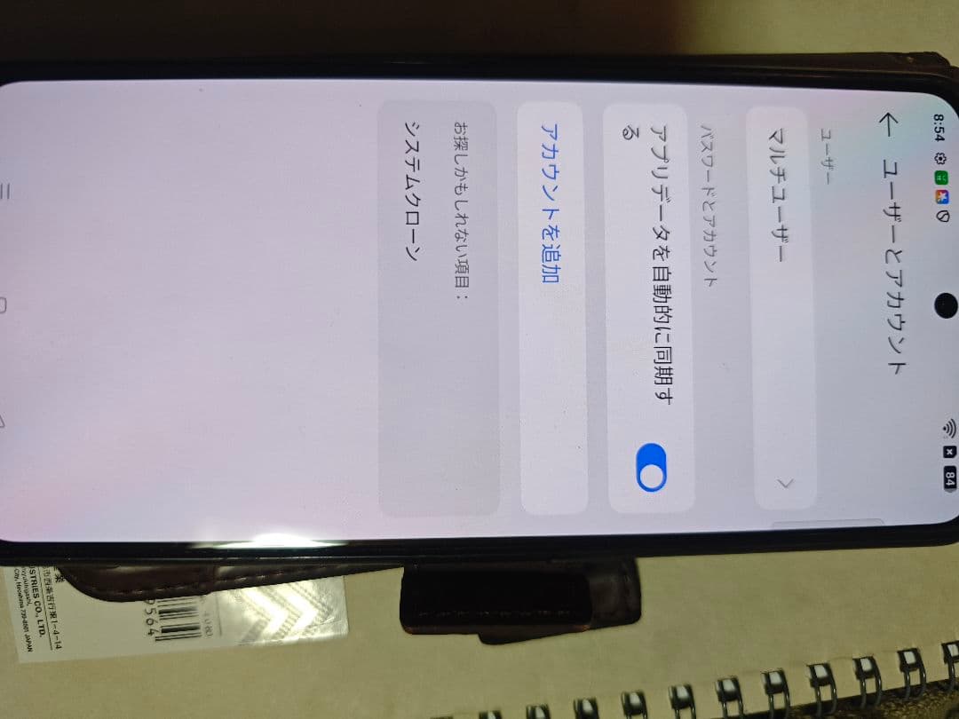 realme gt neo5 se　16/1TB