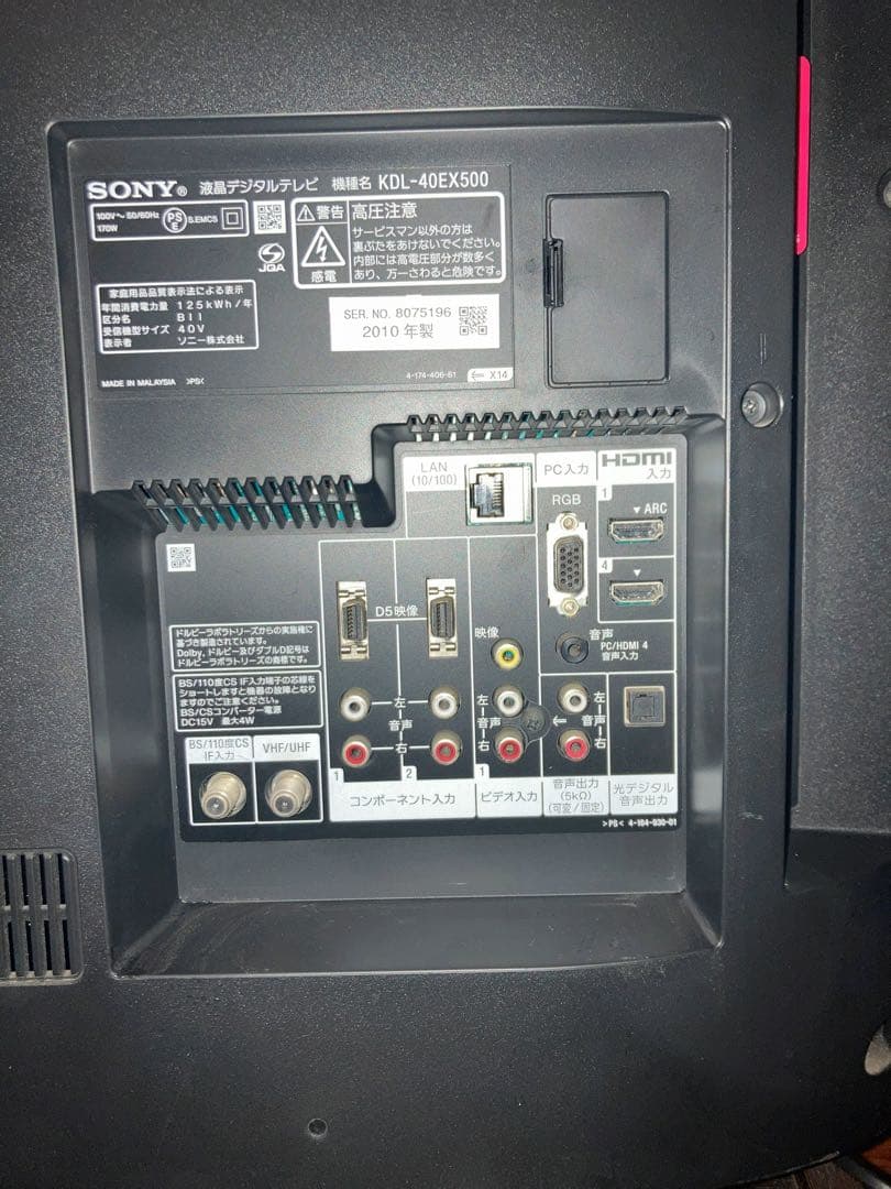SONY BRAVIA 液晶テレビ KDL-40EX500