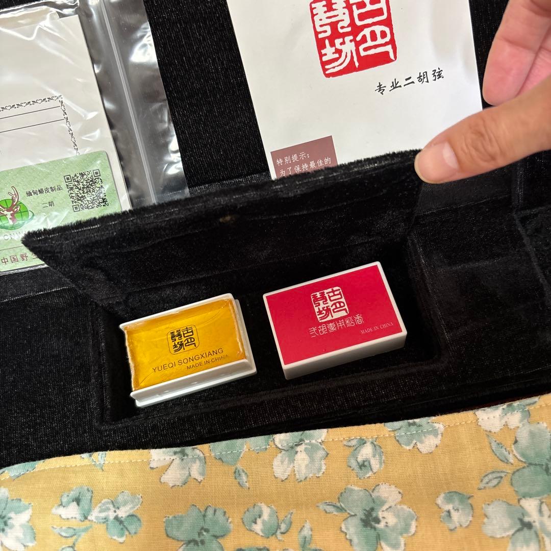 二胡紫檀　極上の高音！音色　ケース ナイロン製 パッド入り金色アジャスター付き