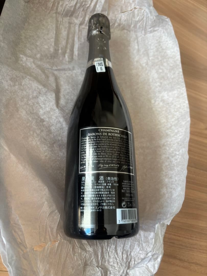 Barons de Rothschild シャンパン 2006年 (未開封)