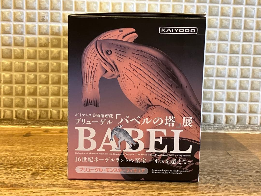 「バベルの塔」展 ブリューゲルモンスターフィギュア 海洋堂
