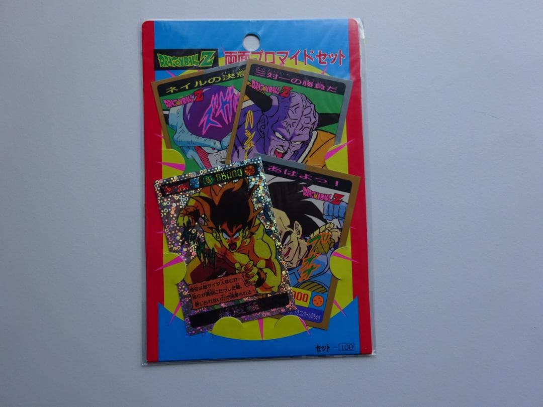 【新古品未開封 バブルVer.】ドラゴンボール 孫悟空 超サイヤ人 カードダス