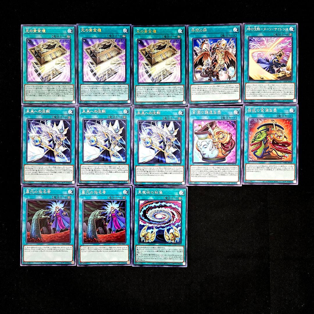 遊戯王 【本格構築‼️】光の黄金櫃 構築済みデッキ‼️ 大会