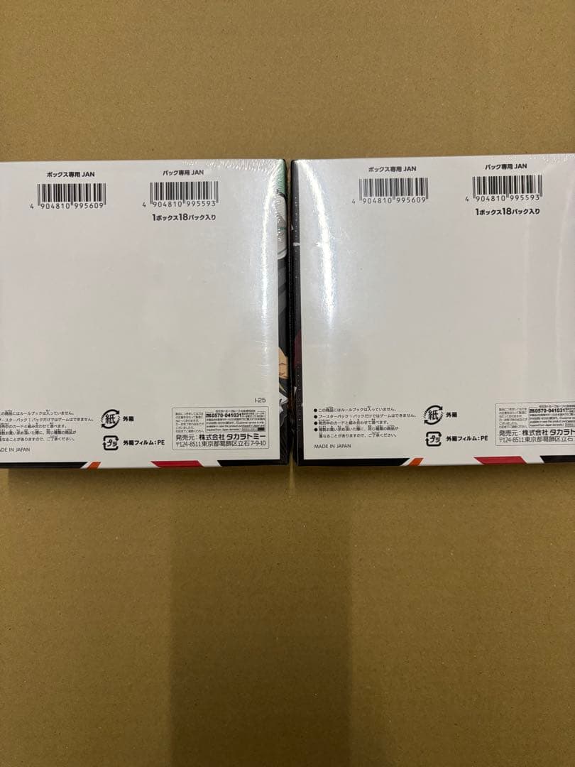 ハイキュー!! BREAK バポカ　2BOX シュリンク付き