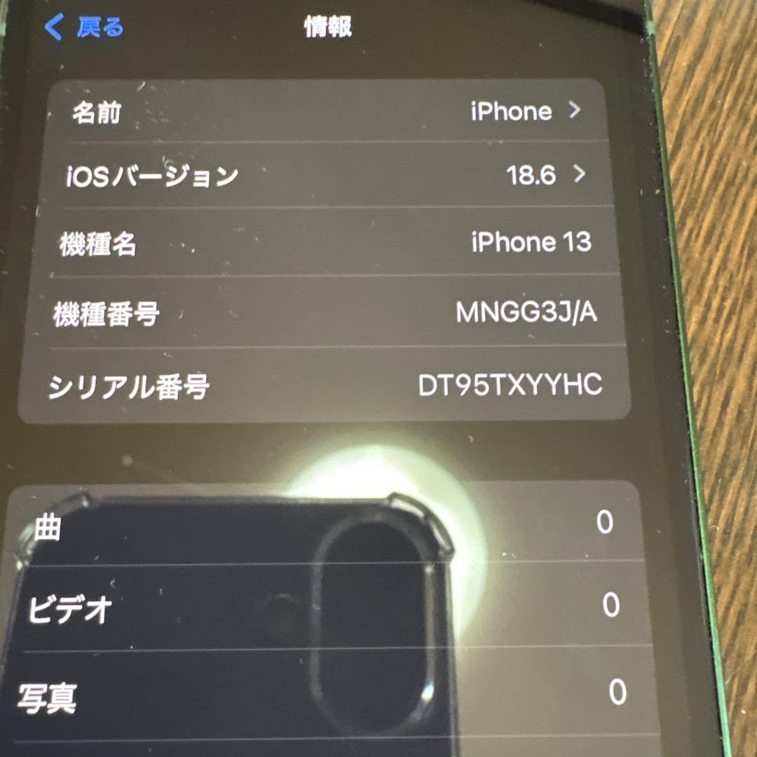 美品！　Apple iPhone 13 グリーン 本体レア色グリーン1/17終了