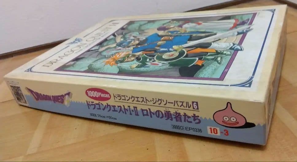 ドラゴンクエストII　パズル　シュリンク無し　中身未開封