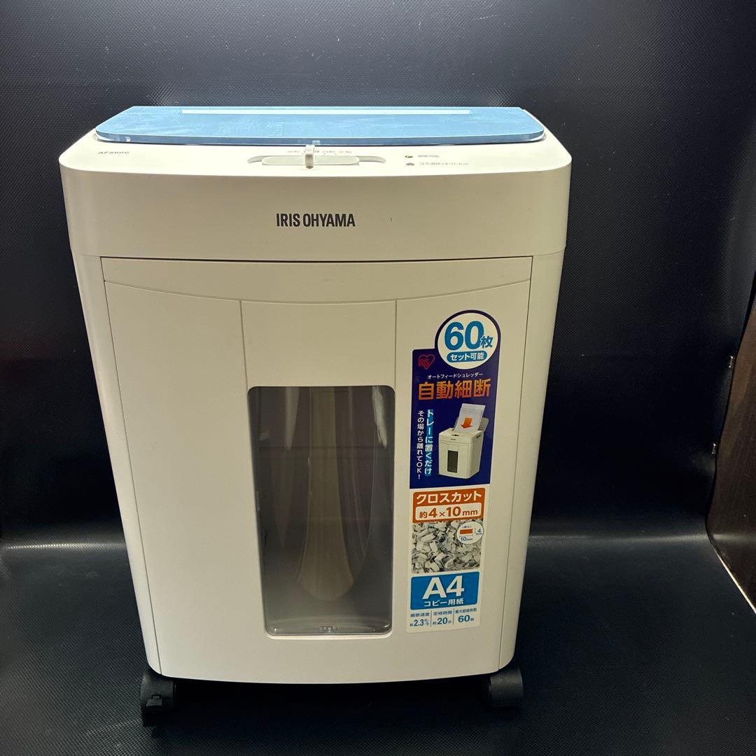 アイリスオーヤマAFS60C オートフィードシュレッダー 2020年製
